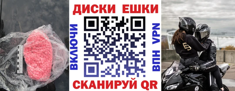 ЭКСТАЗИ диски  наркошоп  Краснозаводск 